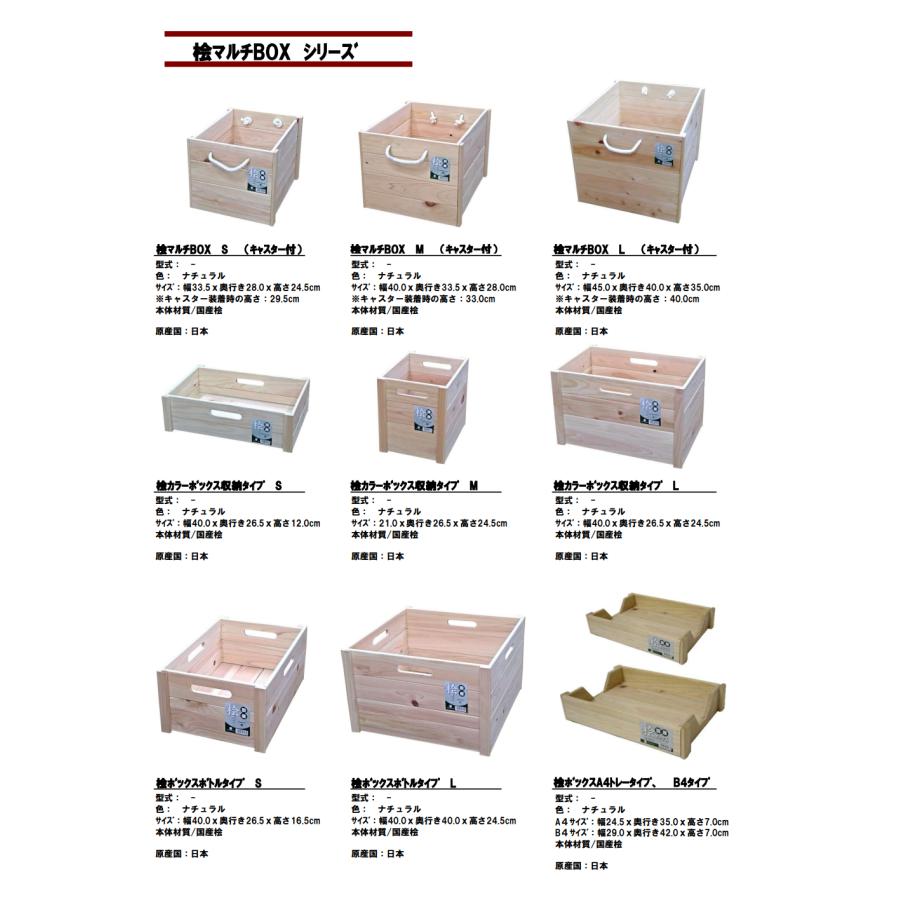 桧ボックス(中)カラーボックス収納 : ナカモク - 通販 - Yahoo