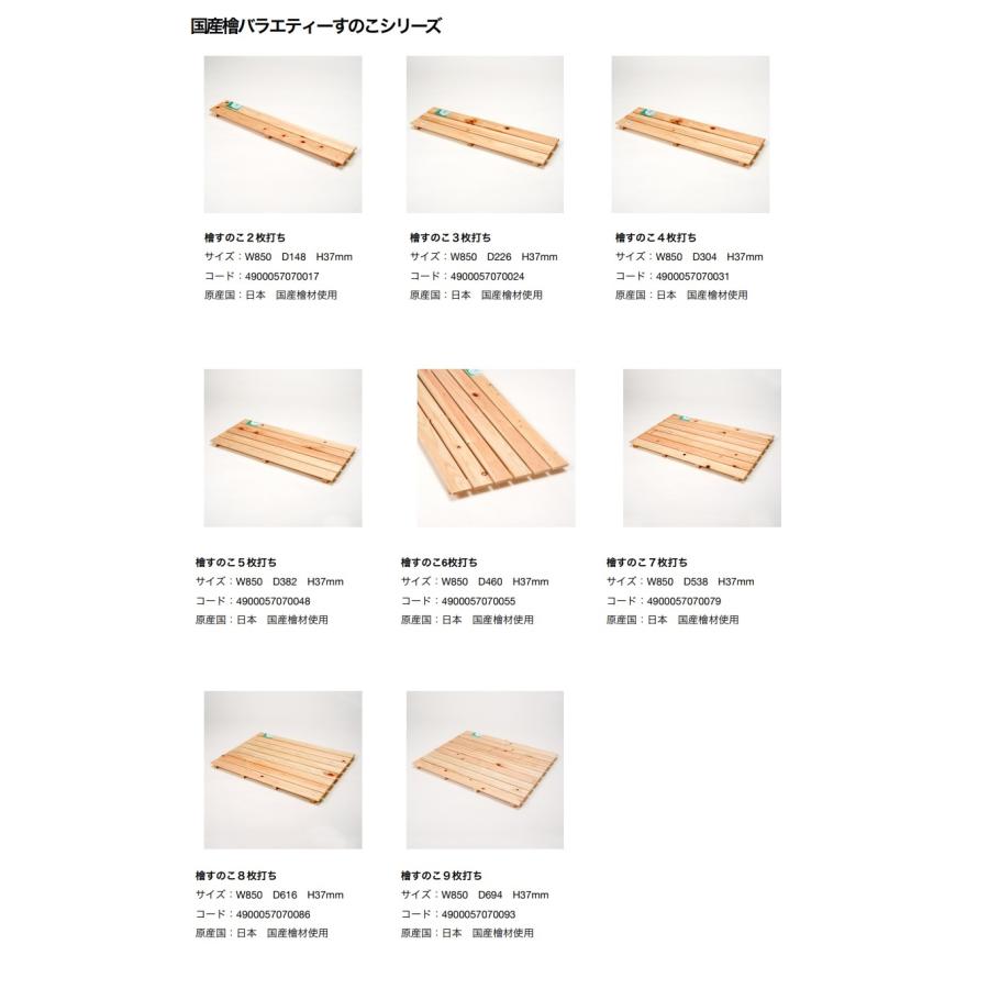 桧すのこ2枚打(板厚12mm) : ナカモク - 通販 - Yahoo!ショッピング