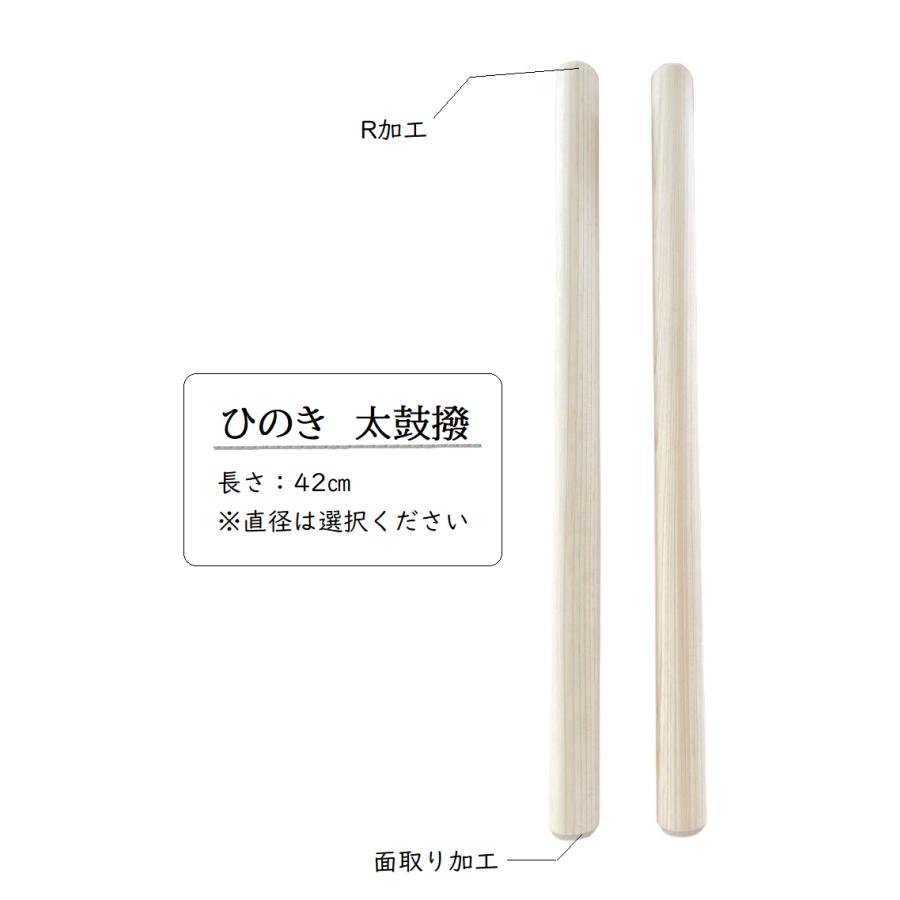 ひのき太鼓バチ 長さ420mm 2本1組 : ナカモク - 通販 - Yahoo!ショッピング