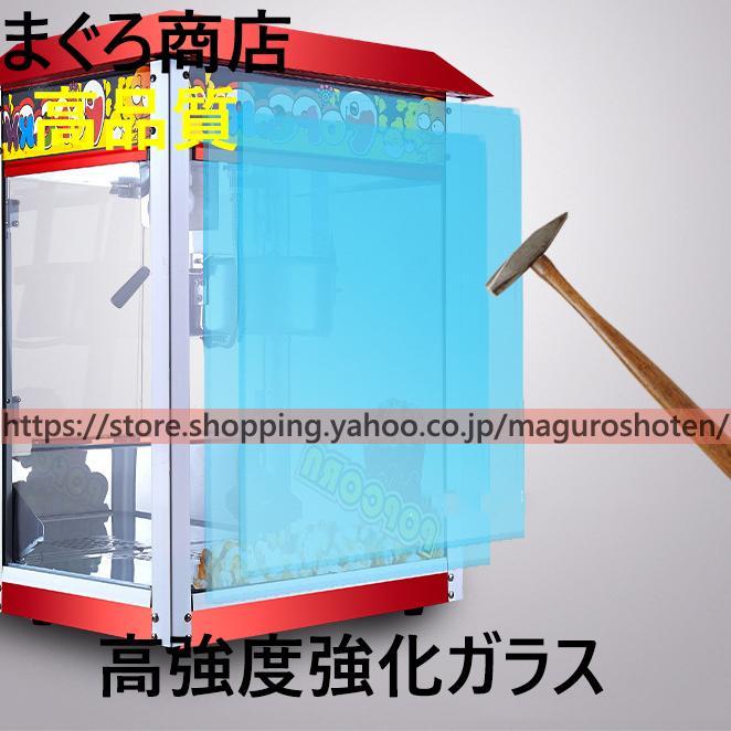 全自動高速ポップコーンメーカー 本体 業務用ポップコーン 全自動高速ポップコーンメーカー 本体 業務用ポップコーン