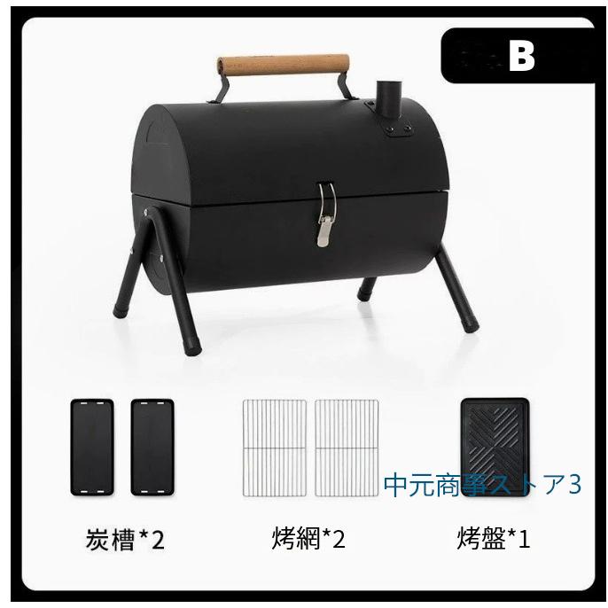 バーベキューコンロ バーベキューグリル 卓上 ドラム缶 BBQ バーベキューコンロ バーベキューグリル 卓上 ドラム缶 BBQ