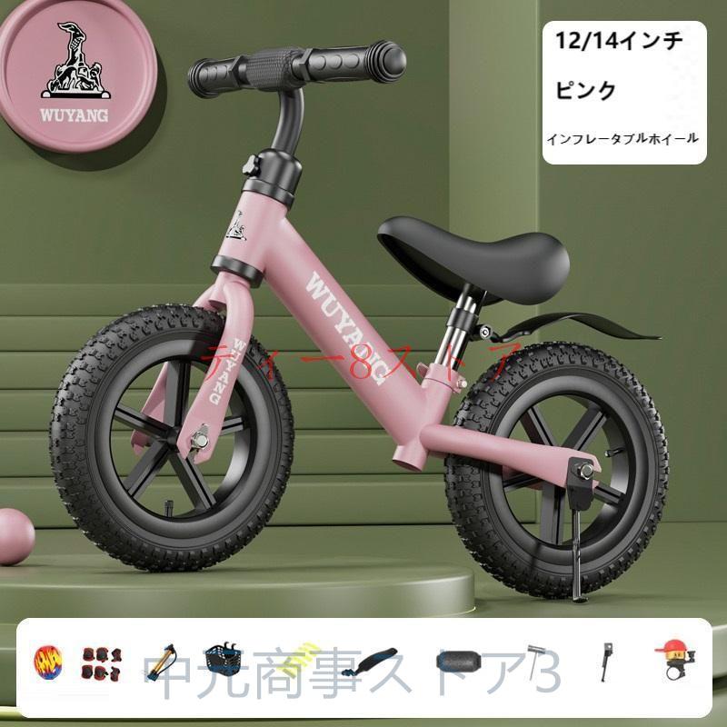 キックバイク バランスバイク ペダルなし自転車 12インチ 子供用 キックバイク バランスバイク ペダルなし自転車 12インチ 子供用