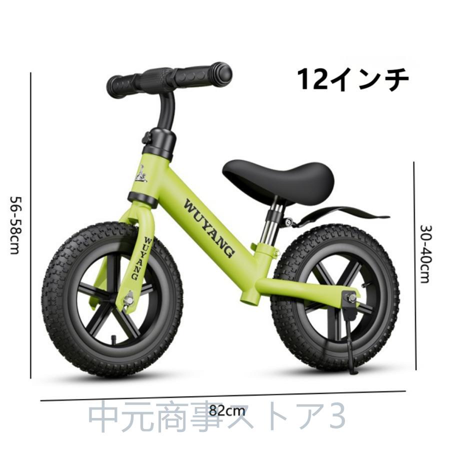 キックバイク バランスバイク ペダルなし自転車 12インチ 子供用 キックバイク バランスバイク ペダルなし自転車 12インチ 子供用
