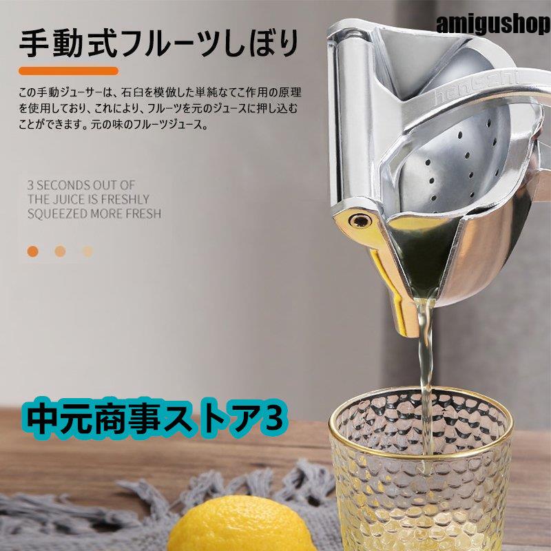 しぼり器 ハンドジューサー フルーツ絞り器 みかんジュース 絞り しぼり器 ハンドジューサー フルーツ絞り器 みかんジュース 絞り