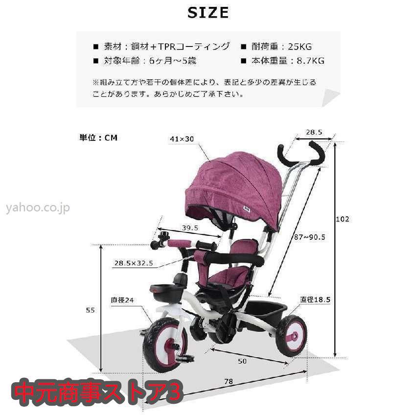 【一台四役】折りたたみ三輪車 子供用自転車 回転式 ベビーカー 子供 キッズ 手押し棒付き サンシェード お出かけ プレゼント バイク ペダル付き かじとり｜nakamotosyouzistore3｜09