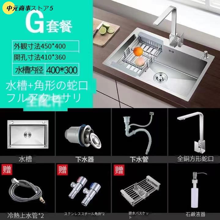 シンク ステンレス タンク 一槽シンク 流し台 大判 DIY キッチン ステンレス製品 耐摩耗 手入れやすい 錆びにくい 厚手 台所 ゴミ受け 蛇口 混合水栓｜nakamotosyouzistore5｜18