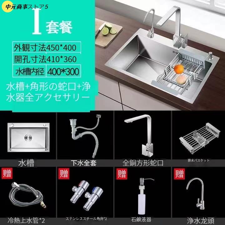 シンク ステンレス タンク 一槽シンク 流し台 大判 DIY キッチン ステンレス製品 耐摩耗 手入れやすい 錆びにくい 厚手 台所 ゴミ受け 蛇口 混合水栓｜nakamotosyouzistore5｜20