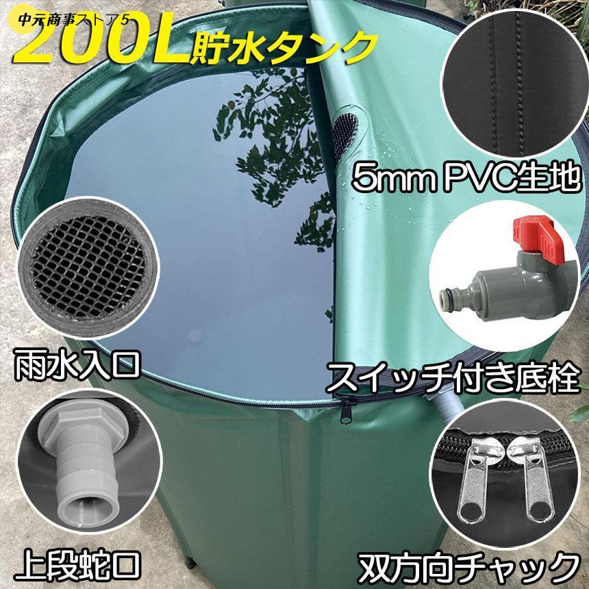 貯水タンク 雨水タンク 折りたたみ式 100/200/500L ウォーター 貯水タンク 雨水タンク 折りたたみ式 100/200/500L ウォーター