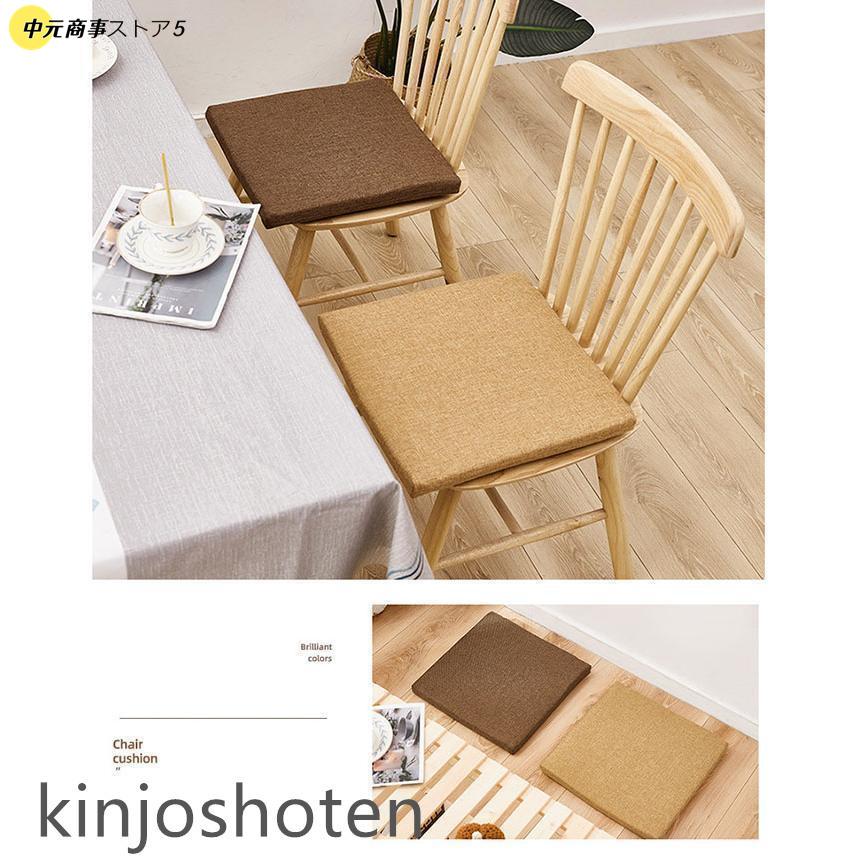 座布団 チェアクッション 4枚セット 45*45cm 厚み約4cm シート 座布団 チェアクッション 4枚セット 45*45cm 厚み約4cm シート