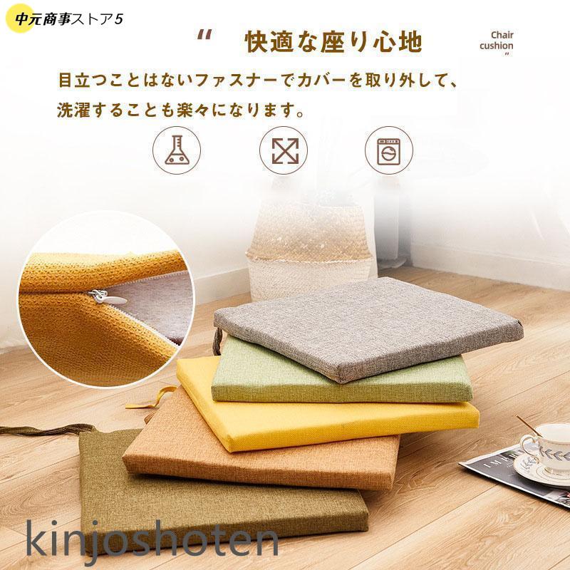 座布団 チェアクッション 4枚セット 45*45cm 厚み約4cm シート 座布団 チェアクッション 4枚セット 45*45cm 厚み約4cm シート