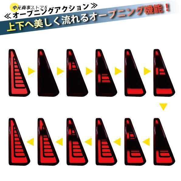 ノア80系 ヴォクシー80系 新設計 LED リフレクター 流れる ノア80系 ヴォクシー80系 新設計 LED リフレクター 流れる