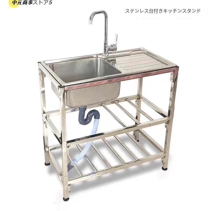 流し台 屋外 シンク ステンレス 蛇口 深型 流し台シンク 作業台 流し台 屋外 シンク ステンレス 蛇口 深型 流し台シンク 作業台