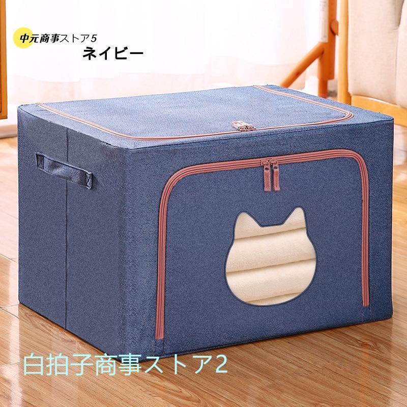 猫窓収納ボックス 2個セット 66L 窓付き 収納 ボックス 50×40 猫窓収納ボックス 2個セット 66L 窓付き 収納 ボックス 50×40