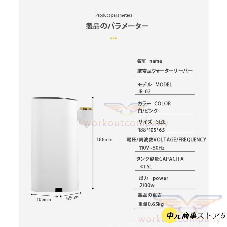 卓上ウォーターサーバー 小型 ペットボトル サーバー 熱湯 温度調節 携帯便利 ボトル ホット コンパクト おしゃれ 健康飲水 一人暮らし 家庭用 冷水器 温水器｜nakamotosyouzistore5｜18