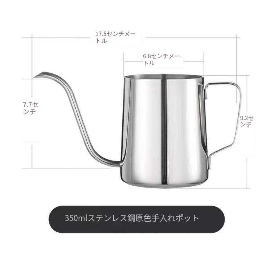 コーヒー器具セットコーヒーポットテンレス製ドリッパーコーヒーサーバードリップポット珈琲フィルターケトルハンドドリップ道具細口ファイン口ポット｜nakamotosyouzistore5｜11