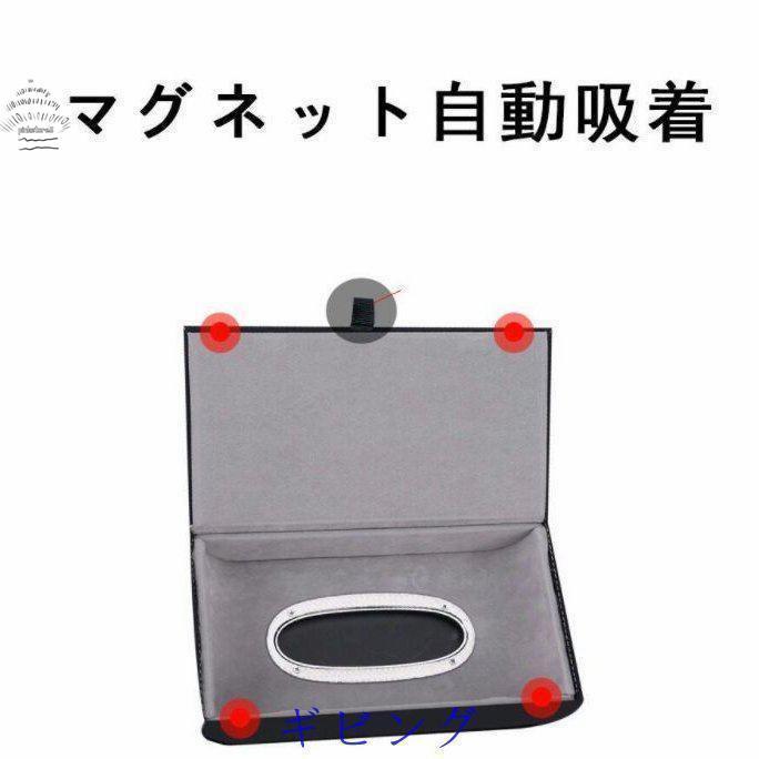 トヨタ 専用 ティッシュボックス 革 車 高級 便利車用品｜nakamotosyouzistore5｜09