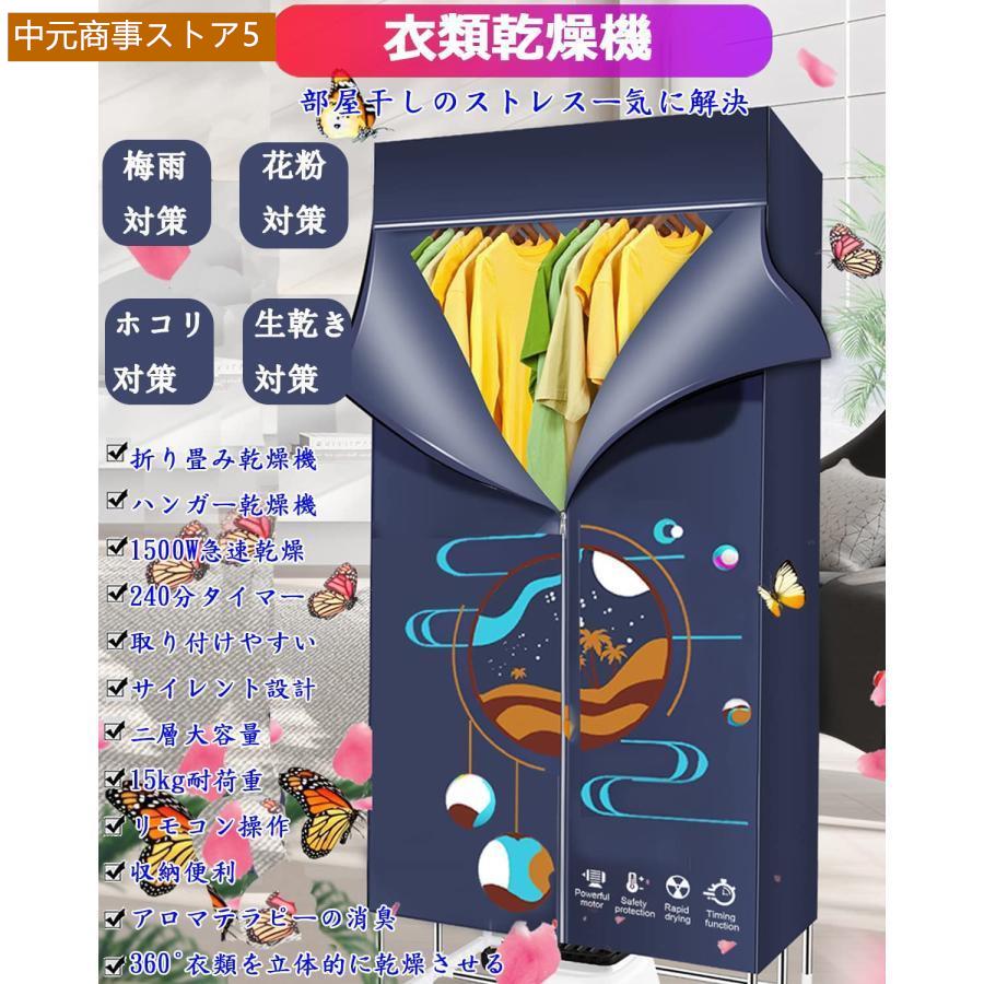 衣類乾燥機 除湿機 人気 折り畳み乾燥機 1500W多機能 ミニ乾燥機 衣類乾燥機 除湿機 人気 折り畳み乾燥機 1500W多機能 ミニ乾燥機