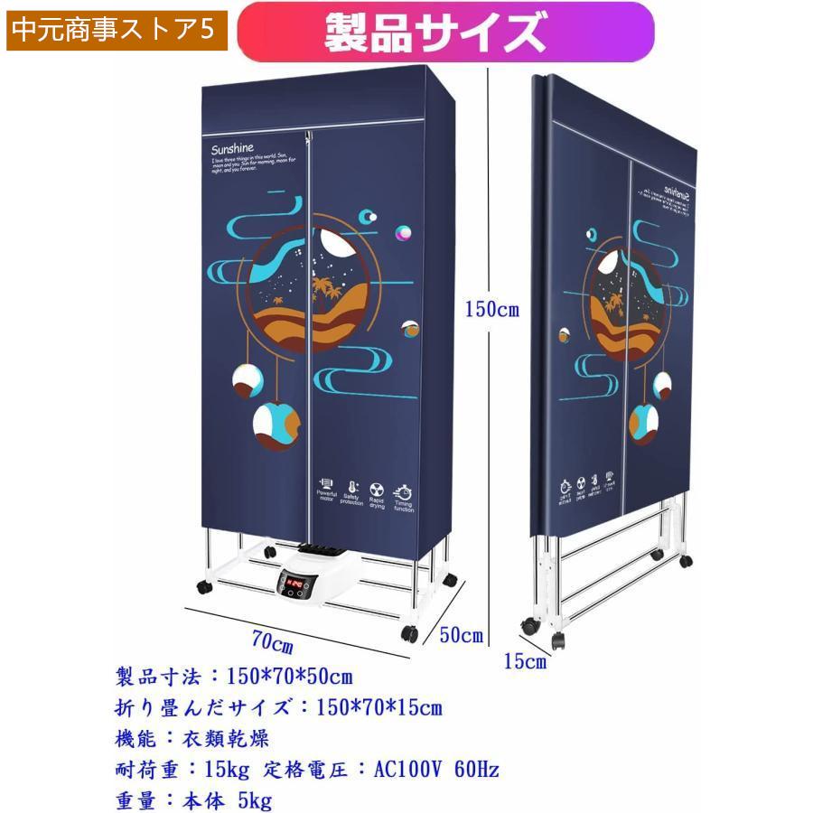 衣類乾燥機 除湿機 人気 折り畳み乾燥機 1500W多機能 ミニ乾燥機 ハンガー乾燥機 快速乾燥 除菌 消臭 梅雨対策 花粉対策 カビ対策 家用 大容量 軽量 省スペース｜nakamotosyouzistore5｜08