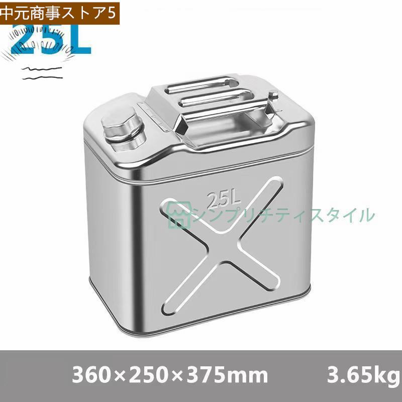 ガソリン携行缶 304ステンレスガソリン携行缶 ガソリンタンク ガソリン携行缶 304ステンレスガソリン携行缶 ガソリンタンク