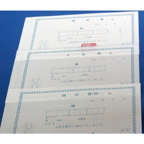 3枚複写式領収書B6サイズ3×50×25冊、入金伝票入り、角印入り、ナンバー入り