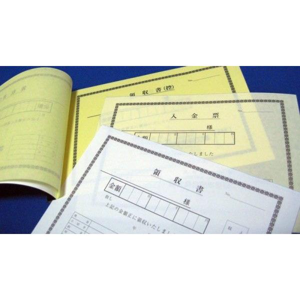 3枚複写式 領収書 B6サイズ 3×50×10冊、入金伝票入り