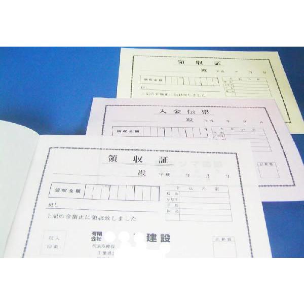 入金伝票入り、3枚複写式　領収書B6サイズ3×50×50冊、