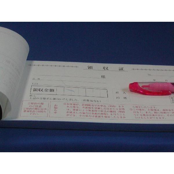 ２枚複写式領収書　オリジナルサイズ　2×50×40冊、赤色注意事項入り