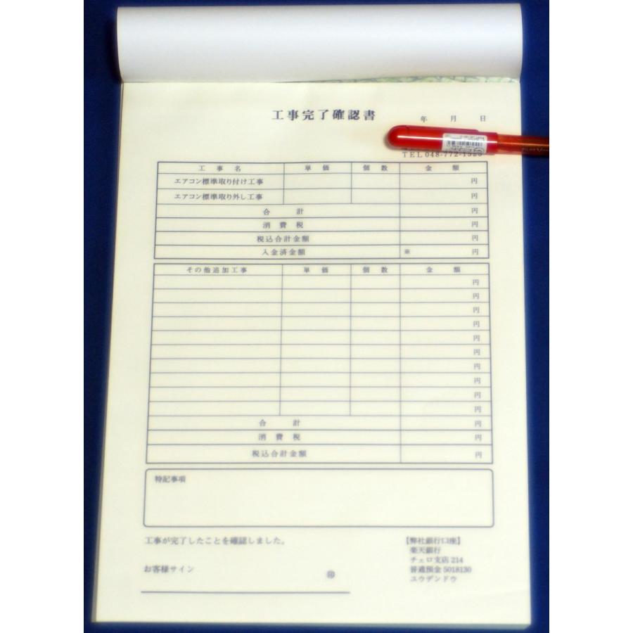 2枚複写 工事完了確認書 A４サイズ 2 50 25冊 Kokanrou2 中村印刷 通販 Yahoo ショッピング