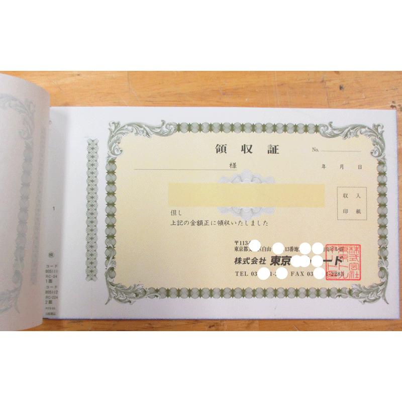 2枚複写式領収書RC-224　2色角印入り（21.8×12.7)2×50×１０冊