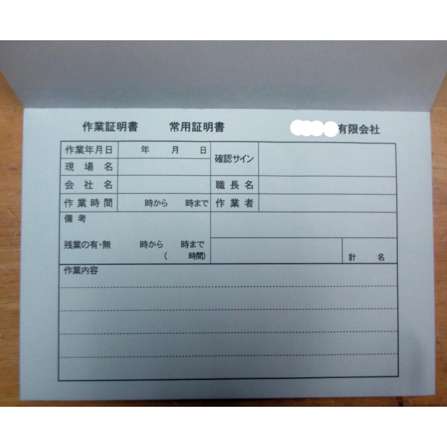 3枚複写作業証明書、同版 常用証明書 B6サイズ ３×50×50冊 :sagyou1:中村印刷 - 通販 - Yahoo!ショッピング