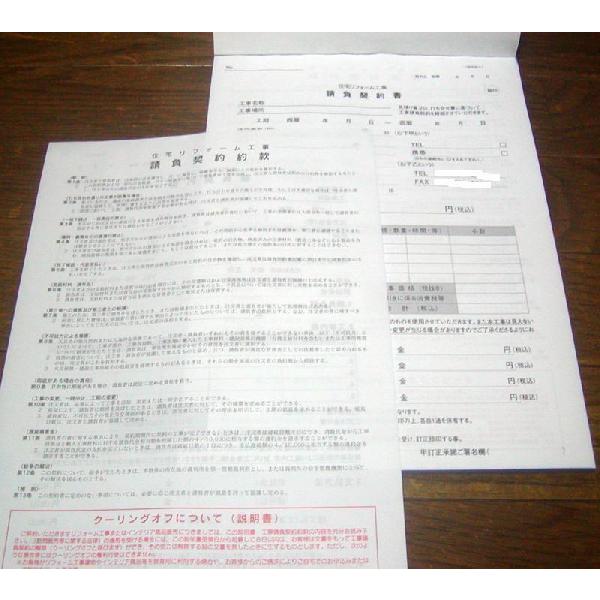 塗装業者様用 複写式工事請負契約書 A４サイズ 2 50 5冊 Ukeoia 中村印刷 通販 Yahoo ショッピング