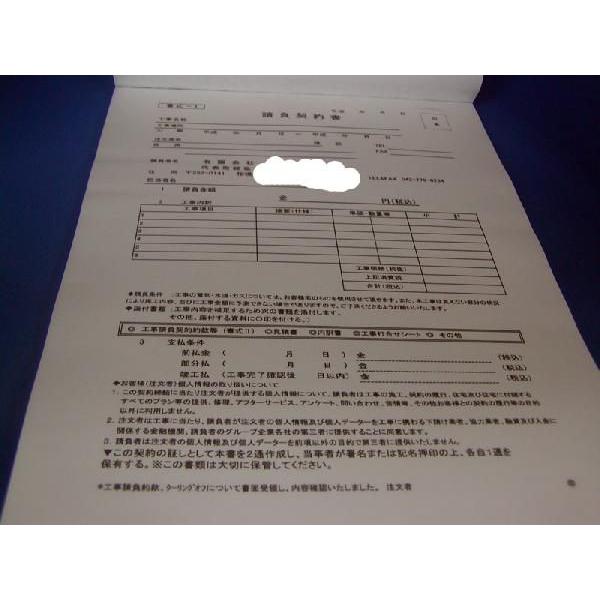 日本産 リフォーム工事塗装工事等 工事請負契約書 A４サイズ 2 50 10冊 全商品オープニング価格特別価格 Atempletonphoto Com