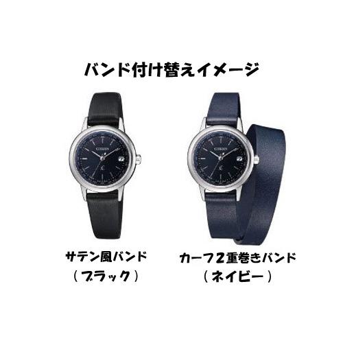 CITIZEN xC（シチズン クロスシー）『雑誌「VERY」コラボモデル 替えバンド付限定モデル 』 EC1140-01L エコドライブ 電波時計 レディース｜nakamura-jwo｜07