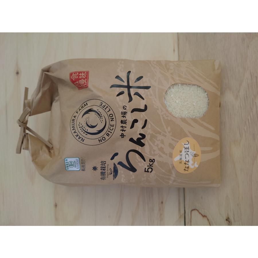 【数量限定】令和7年産　蘭越米　有機JAS認証転換期間中　ななつぼし5kg | 