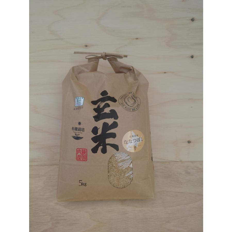 【数量限定】令和7年産　蘭越米　有機JAS認証転換期間中　ななつぼし玄米5kg | 