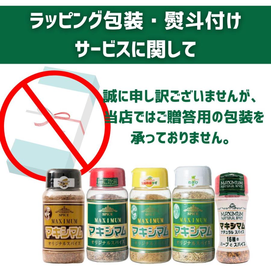 公式販売店】マキシマムオリジナルスパイス(送料込み)賞味期限2026.07