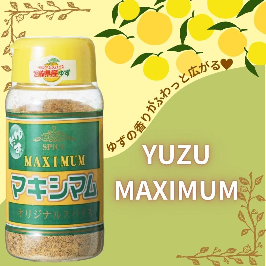 【公式販売店】マキシマムオリジナルスパイス(ゆず)(送料込み) |  | 01