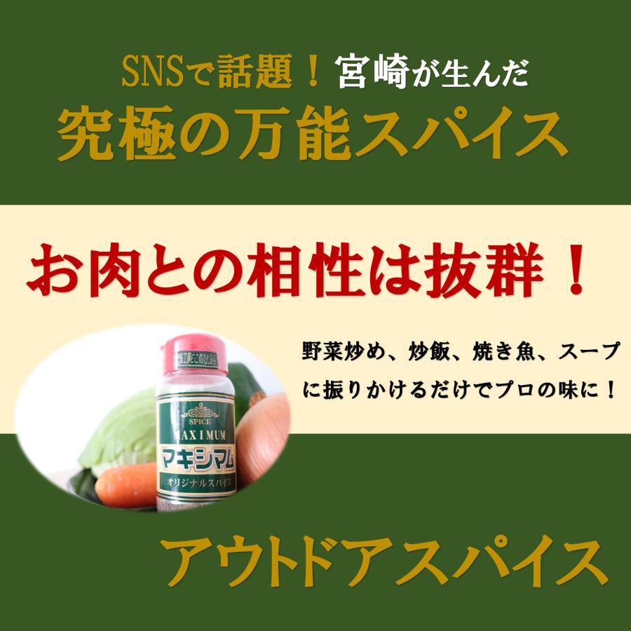 マキシマム　容器　洗い済み 公式販売店】マキシマムオリジナルスパイス詰め替え用(送料込み