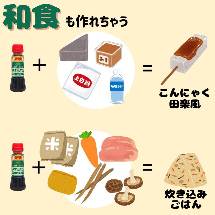 【公式販売店】マキシマムオリジナル万能ソース(送料込み)賞味期限2026.06.17 |  | 04