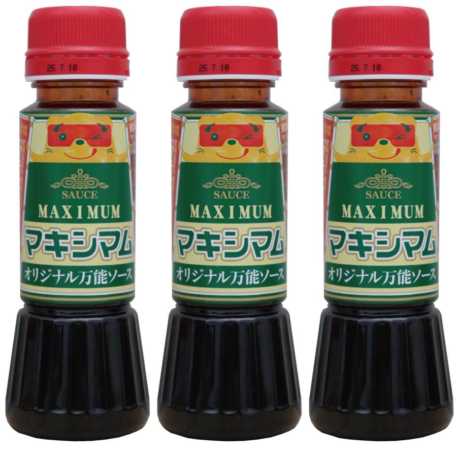 【公式販売店】マキシマムオリジナル万能ソース　3本セット(送料込み) | 