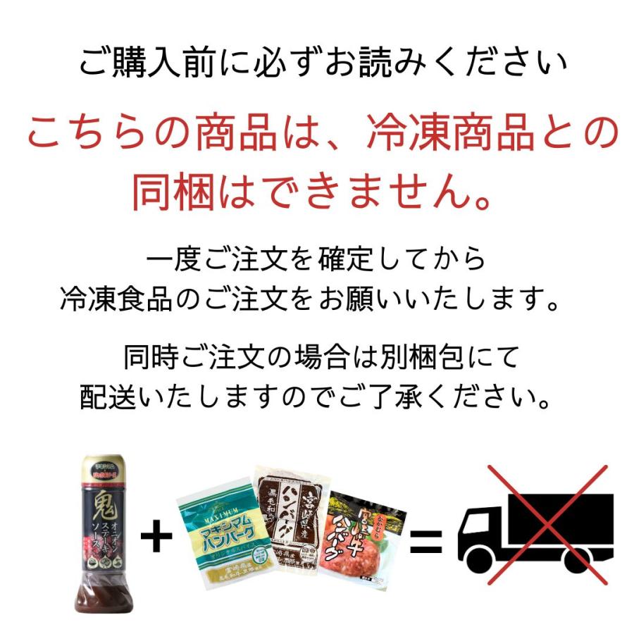 【公式販売店】鬼オニオンステーキソース　6本セット賞味期限：2026.6.18 |  | 05