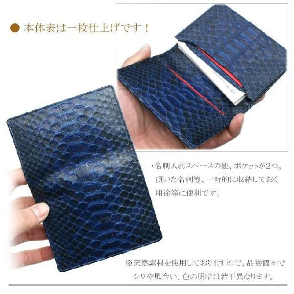 名刺入れ 通しマチ / 名刺ケース カード入れ / メンズ レディース / 本革 パイソン革 ヘビ革 / ダイヤモンドパイソン 藍染の画像