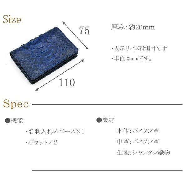 名刺入れ 通しマチ / 名刺ケース カード入れ / メンズ レディース / 本革 パイソン革 ヘビ革 / ダイヤモンドパイソン 藍染の画像