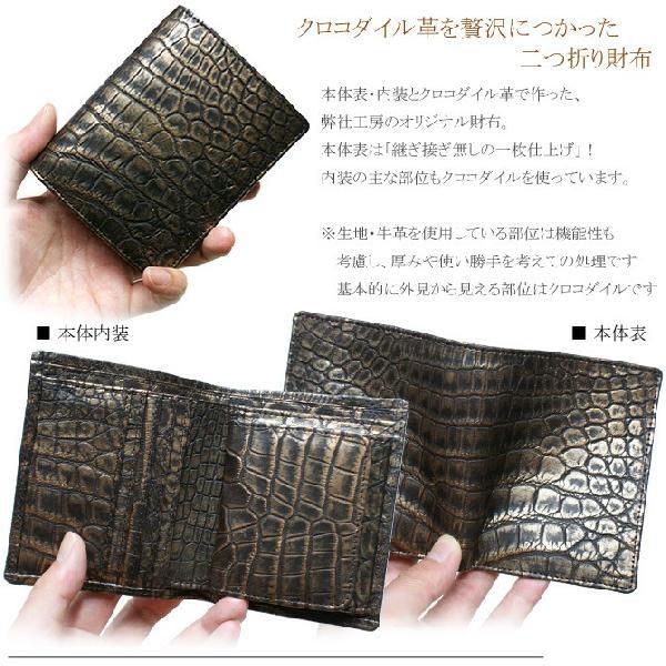 財布 二つ折り財布 折り財布 無双財布 クロコダイル革 鰐 クロコ ワニ 