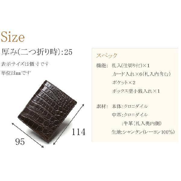 財布 二つ折り財布 折り財布 無双財布 クロコダイル革 鰐 クロコ ワニ革 レディース財布 メンズ財布 ボックス型 小銭入れ付 送料無料 マットチョコ｜nakamura312｜04