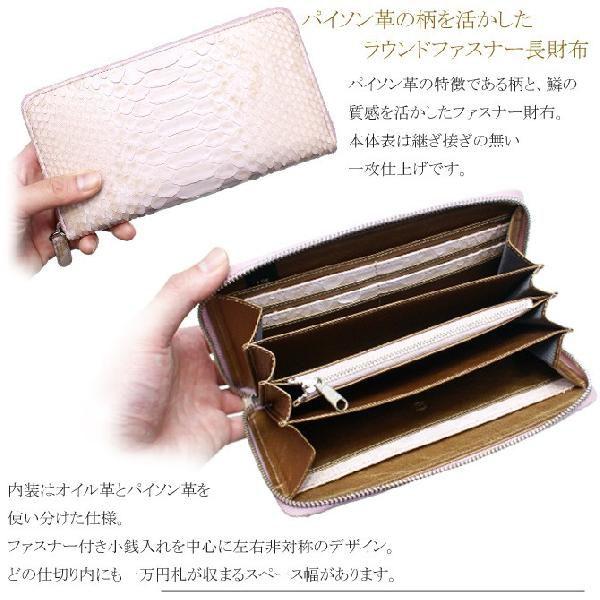 長財布 ラウンドファスナー レディース 財布 サイフさいふ 長札 大容量 蛇革 パイソン革 ヘビ革 本革 レザー ハーフブリーチ ピンクの画像
