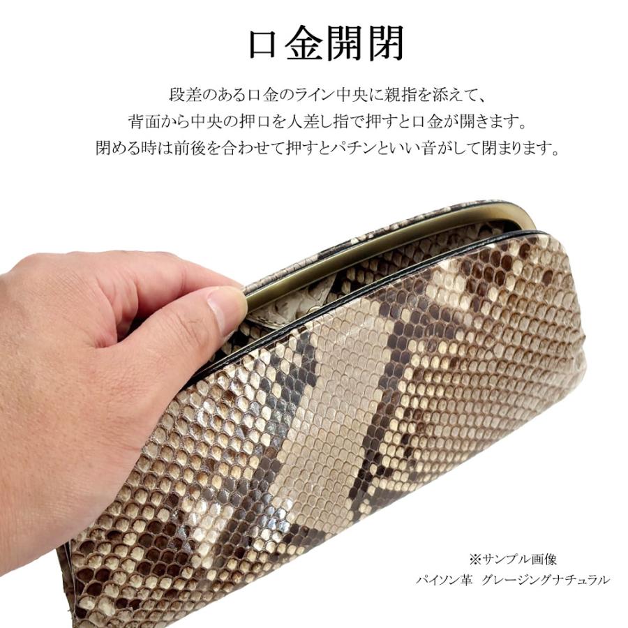 天溝がま口 長財布 がま口 天溝押口 くし型 天溝 口金 薄型 薄い