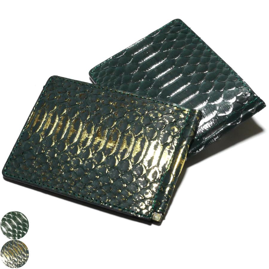 札ばさみ マネークリップ レザー パイソン革 ヘビ革 ダイヤモンドパイソン リーフグリーン 全２色 シルバー/ゴールド ヘビ革