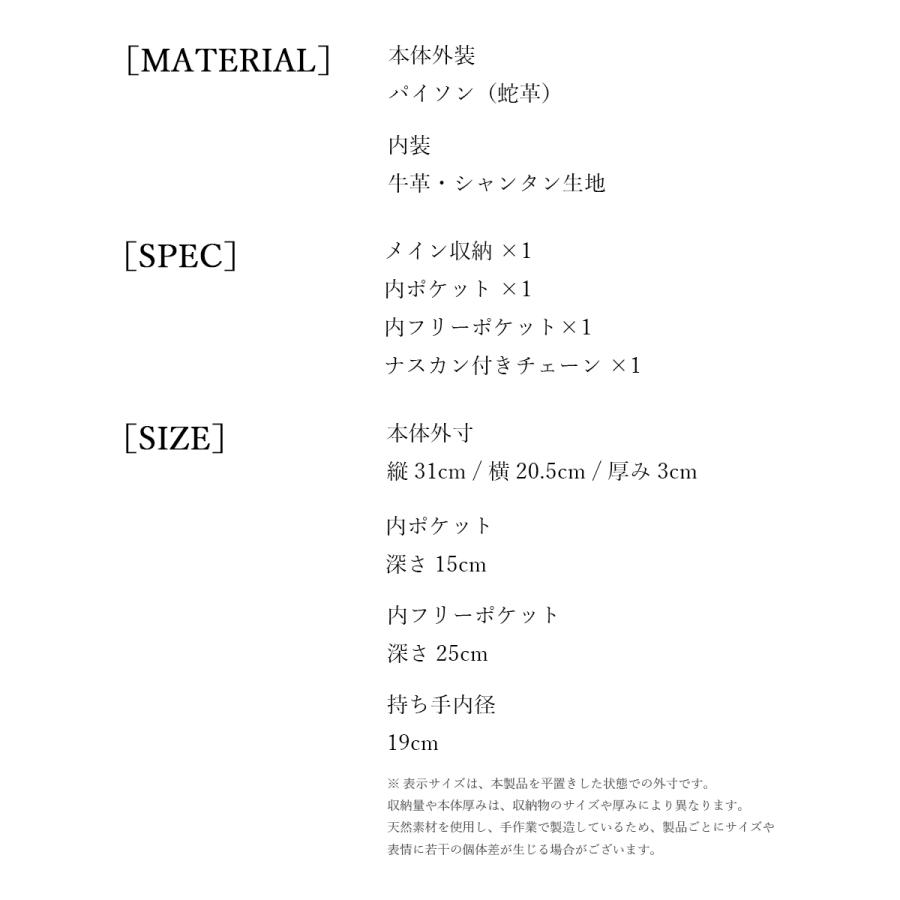 送料無料 パイソン 縦型バッグ 本革 モラレス パール仕上げ 手提げ 肩掛けバッグ エキゾチックレザー スリム ミニトート 蛇革 ヘビ革 軽量 2way 日本製 ギフトの画像