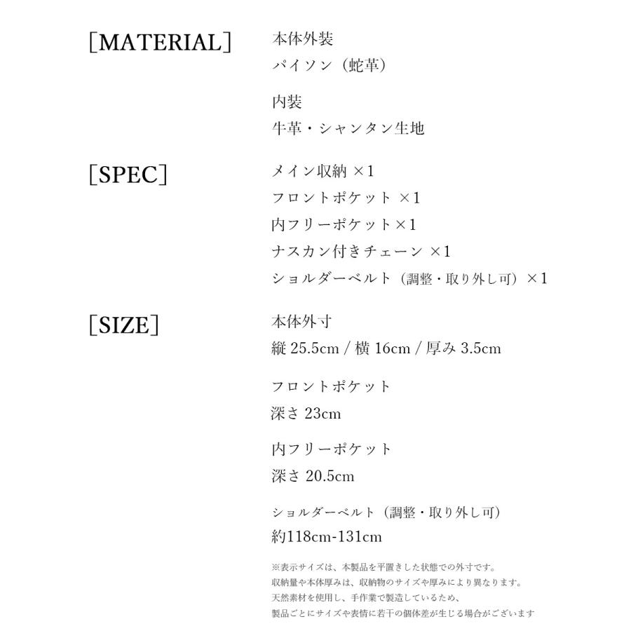 送料無料 パイソン ミニショルダーバッグ 本革 モラレス マット仕上げ 縦型 ポシェット 斜めがけ レディース メンズ 蛇革 ヘビ革 軽量 サコッシュ ギフト 日本製の画像